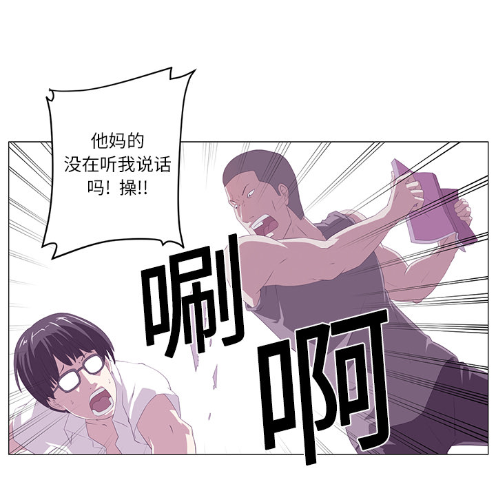 Happening 第 1 章 第32页