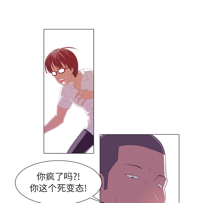 Happening 第 1 章 第33页