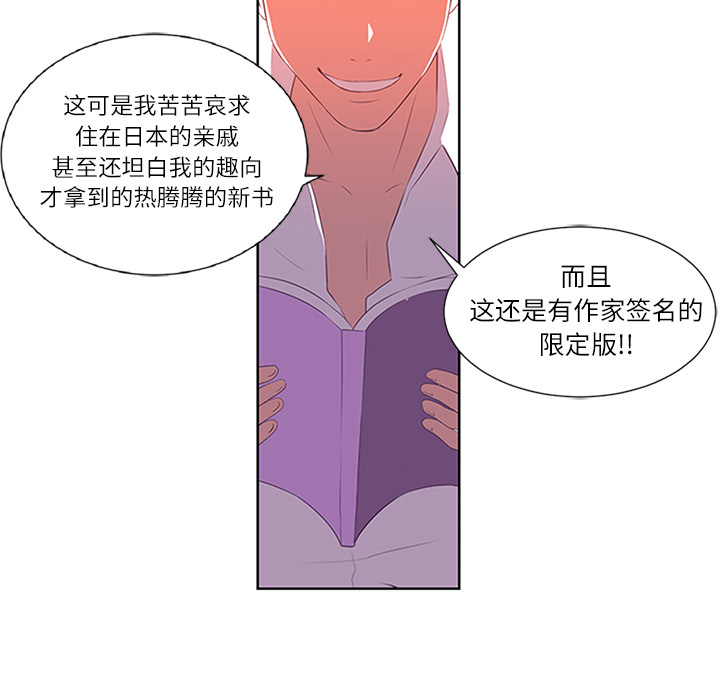 Happening 第 1 章 第16页