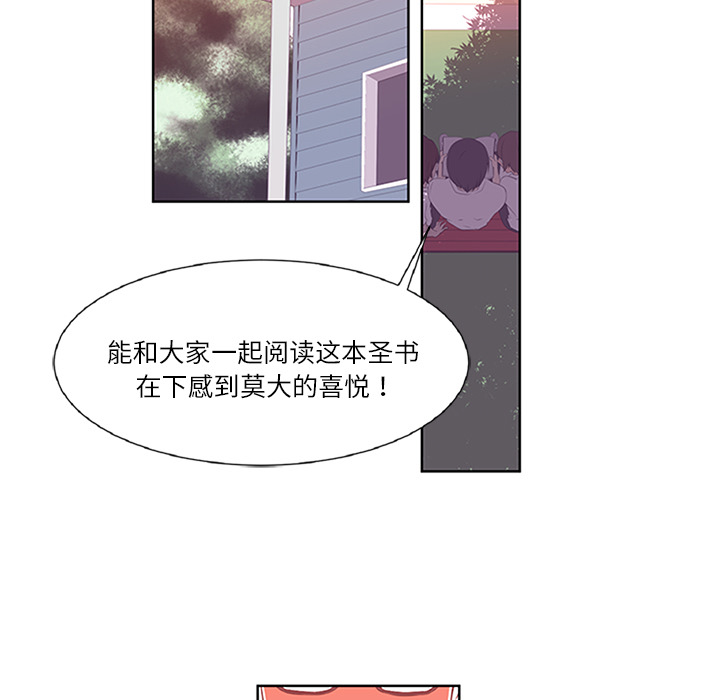 Happening 第 1 章 第15页