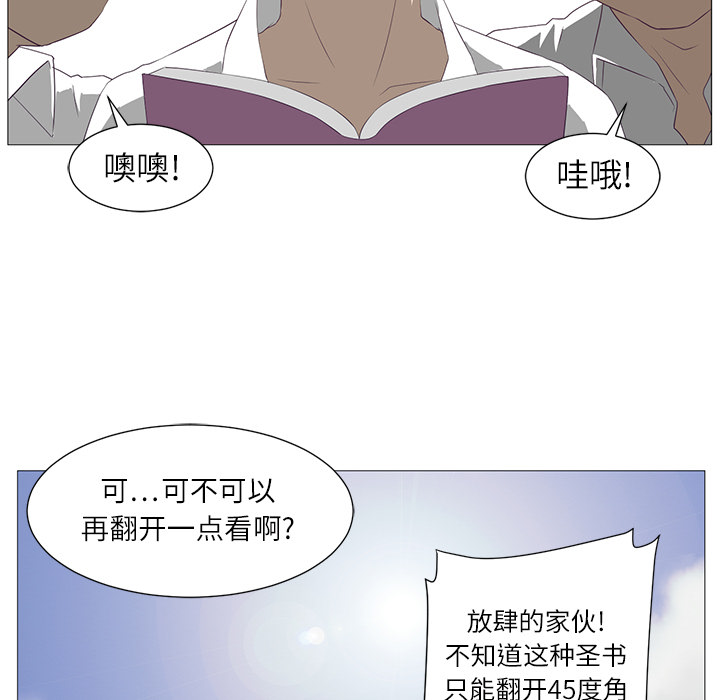 Happening 第 1 章 第18页