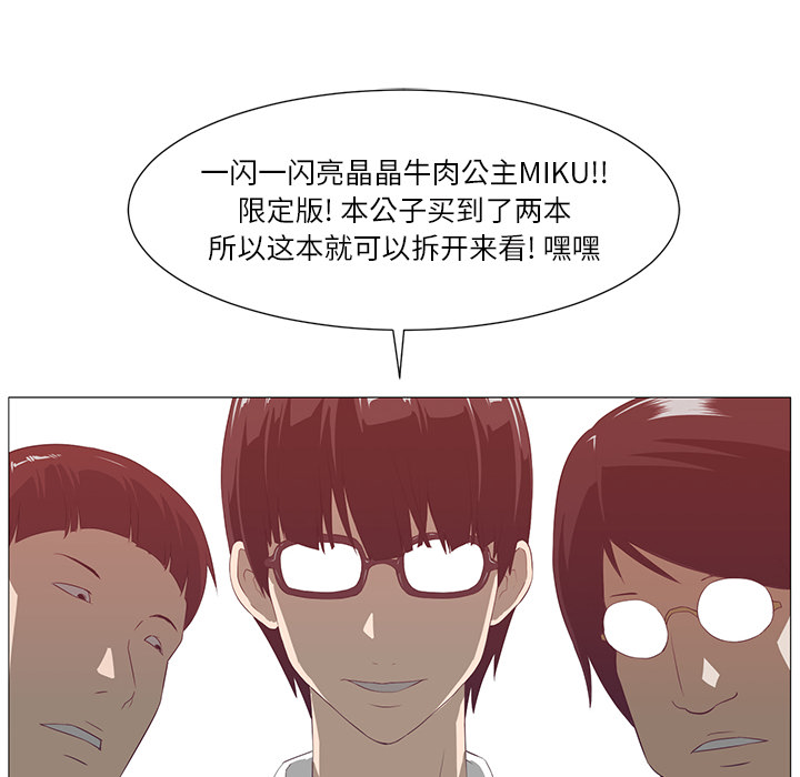 Happening 第 1 章 第17页