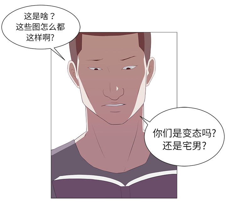 Happening 第 1 章 第21页