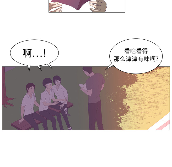 Happening 第 1 章 第20页