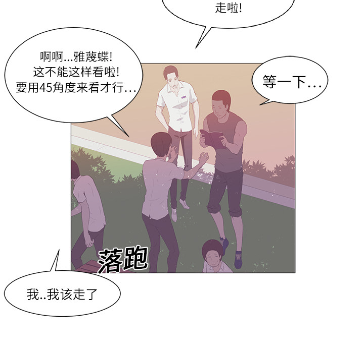 Happening 第 1 章 第23页