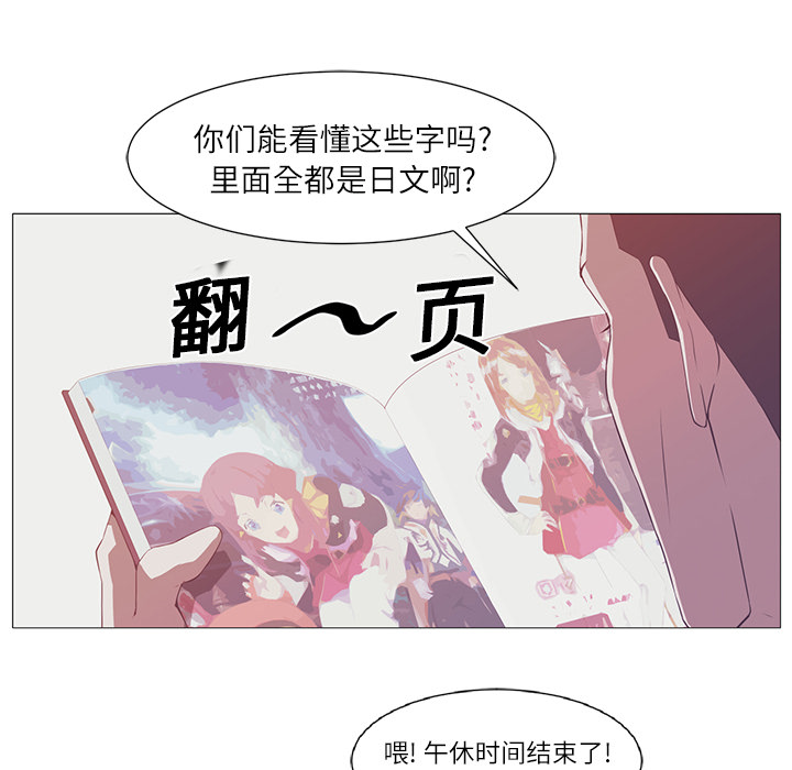 Happening 第 1 章 第22页