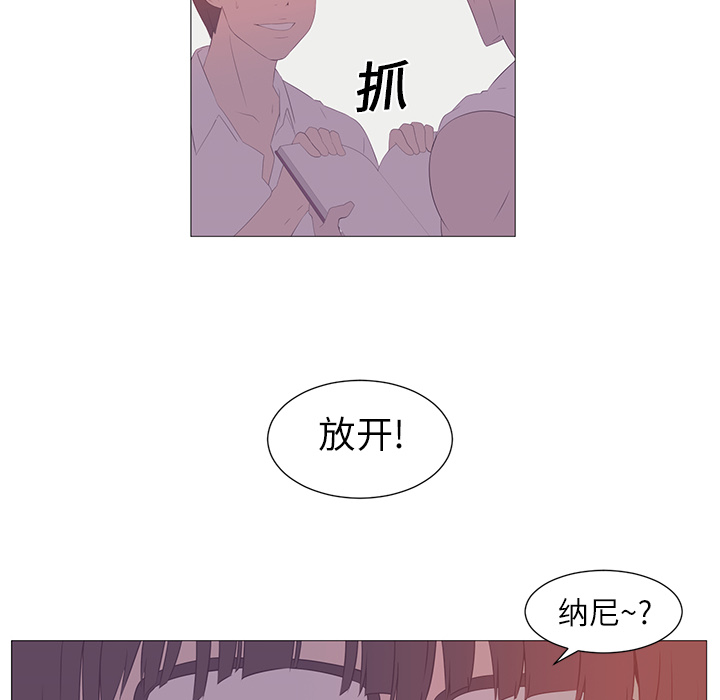 Happening 第 1 章 第25页