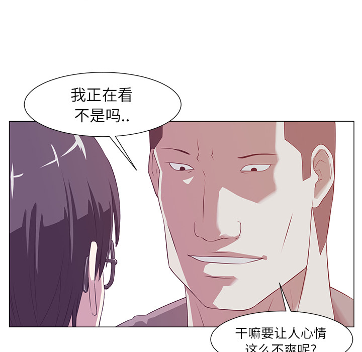 Happening 第 1 章 第27页