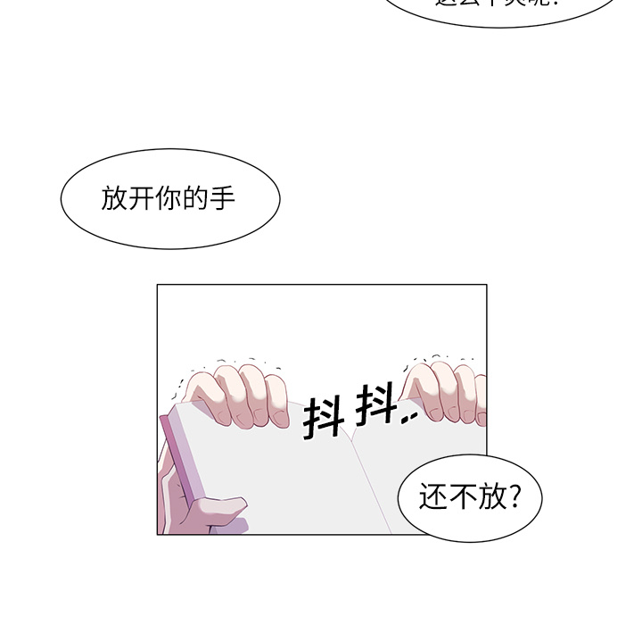 Happening 第 1 章 第28页
