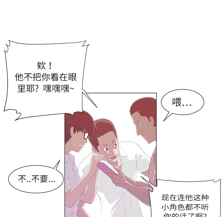 Happening 第 1 章 第29页