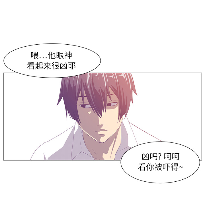 Happening 第 1 章 第42页