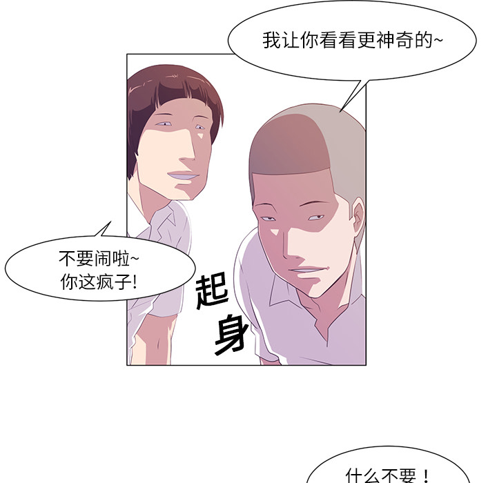 Happening 第 1 章 第44页