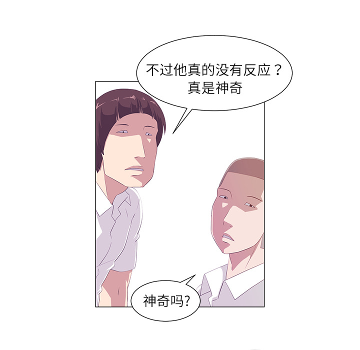 Happening 第 1 章 第43页