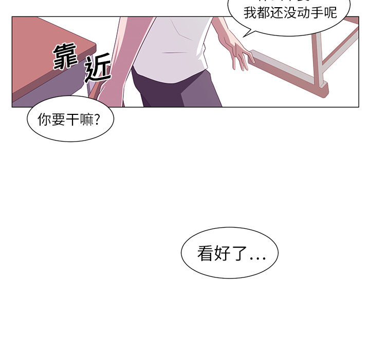 Happening 第 1 章 第45页
