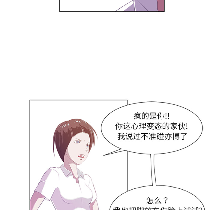 Happening 第 1 章 第61页