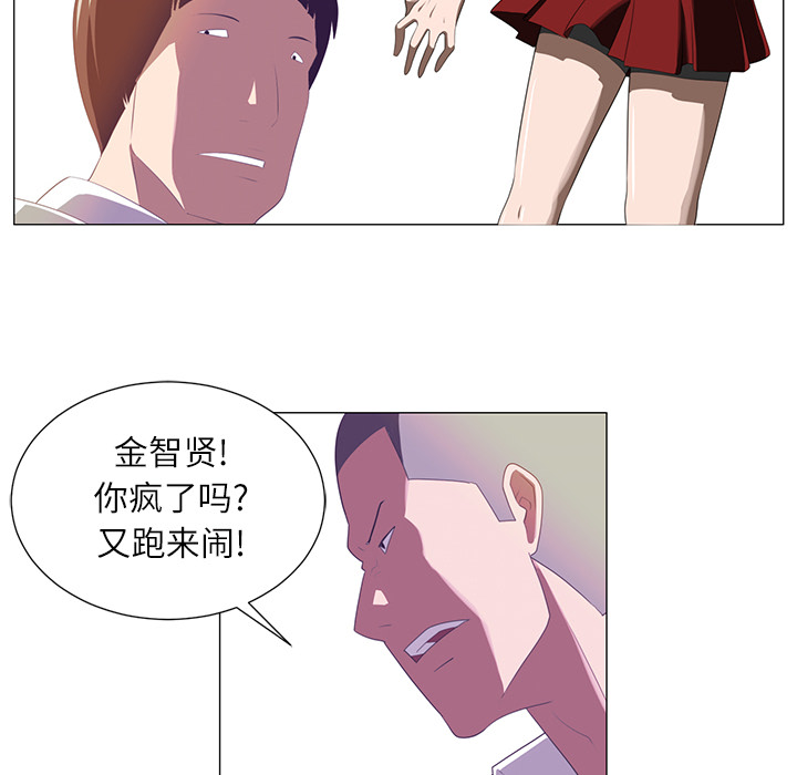 Happening 第 1 章 第60页
