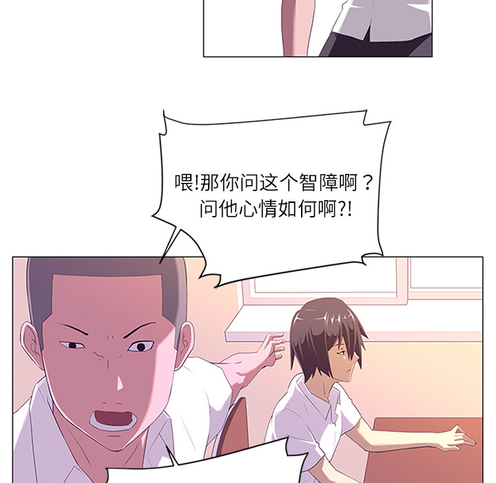Happening 第 1 章 第63页