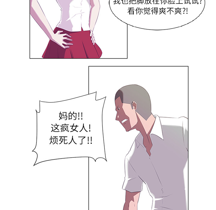 Happening 第 1 章 第62页