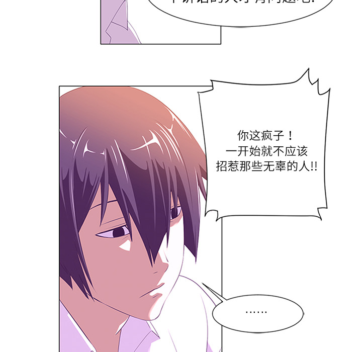 Happening 第 1 章 第65页