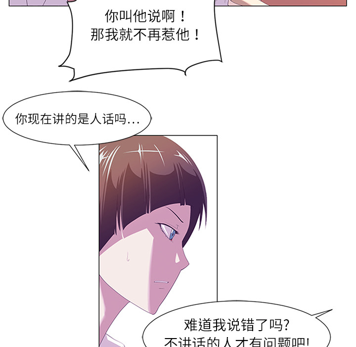 Happening 第 1 章 第64页