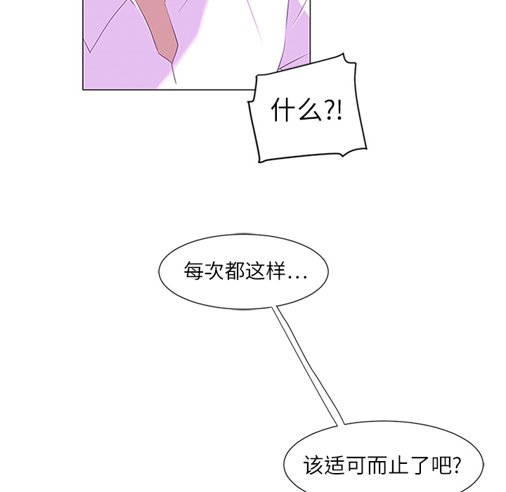 Happening 第 1 章 第66页