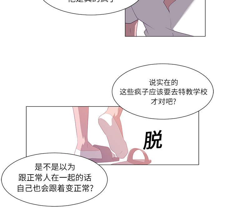 Happening 第 1 章 第51页