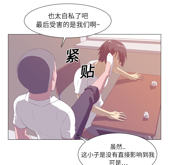 Happening 第 1 章 第52页