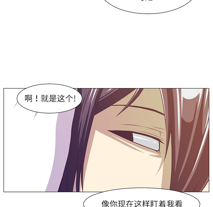 Happening 第 1 章 第53页