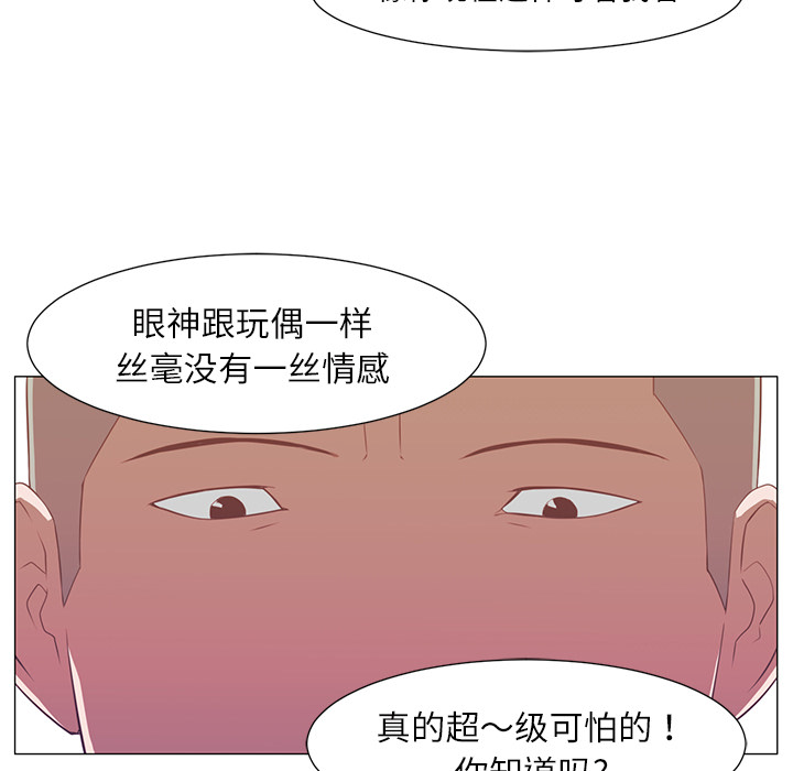 Happening 第 1 章 第54页