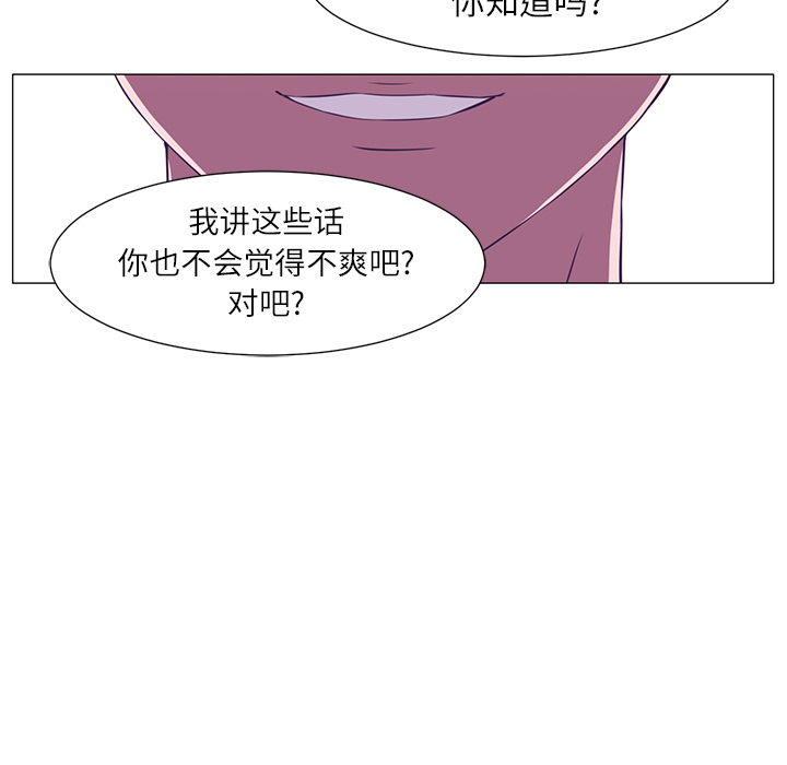 Happening 第 1 章 第55页