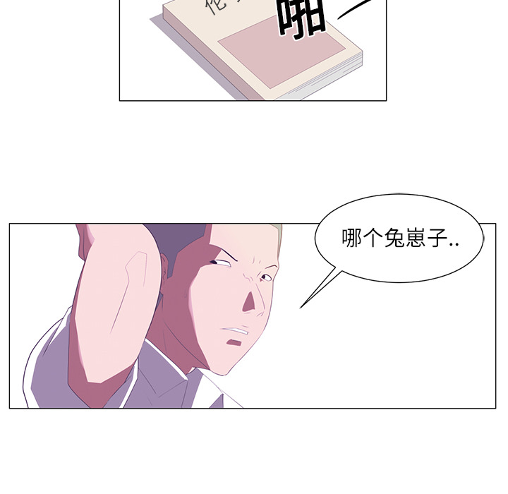 Happening 第 1 章 第58页