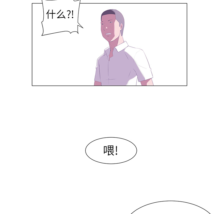 Happening 第 1 章 第70页