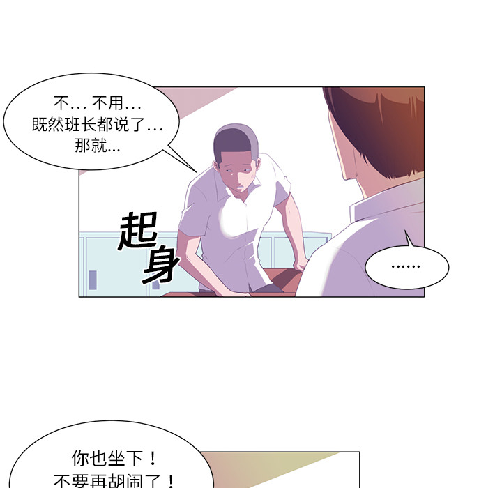 Happening 第 1 章 第72页