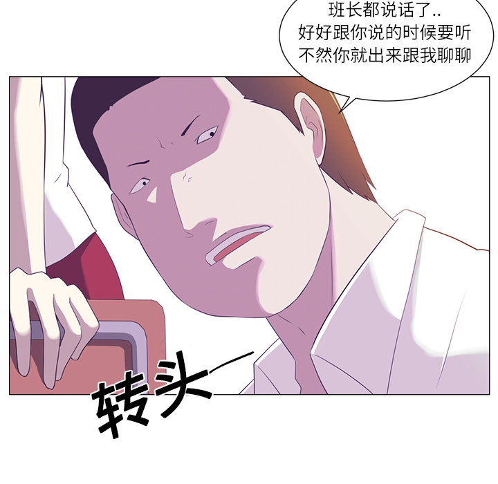 Happening 第 1 章 第71页