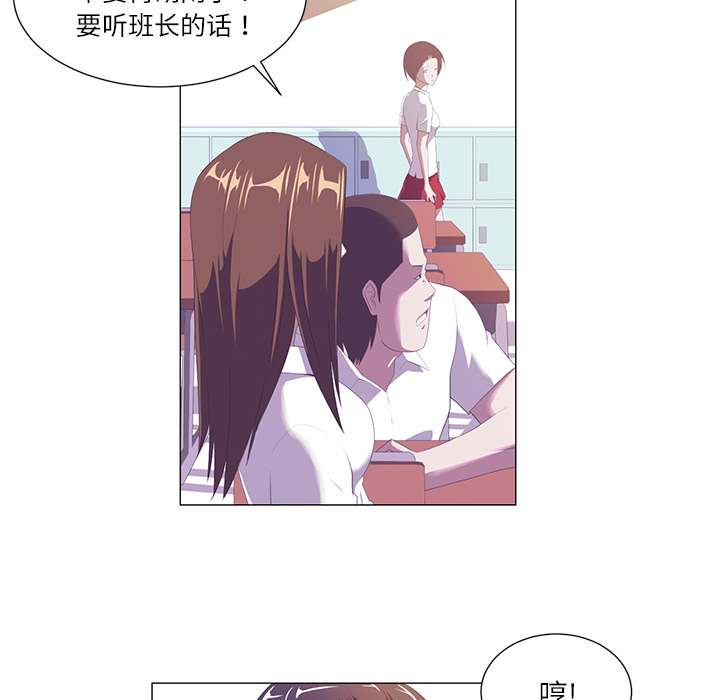 Happening 第 1 章 第73页