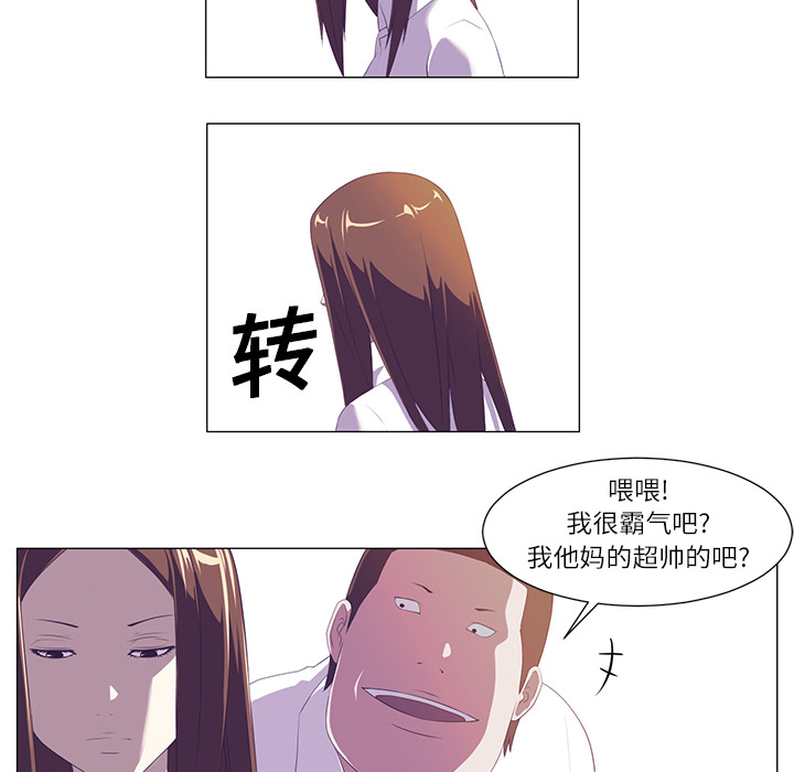 Happening 第 1 章 第75页