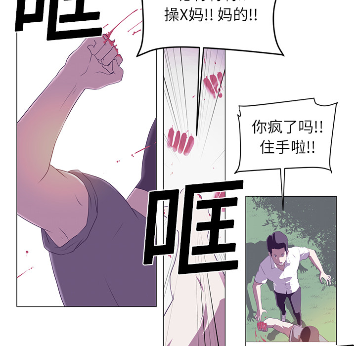 Happening 第 1 章 第91页