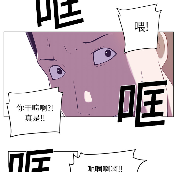 Happening 第 1 章 第90页