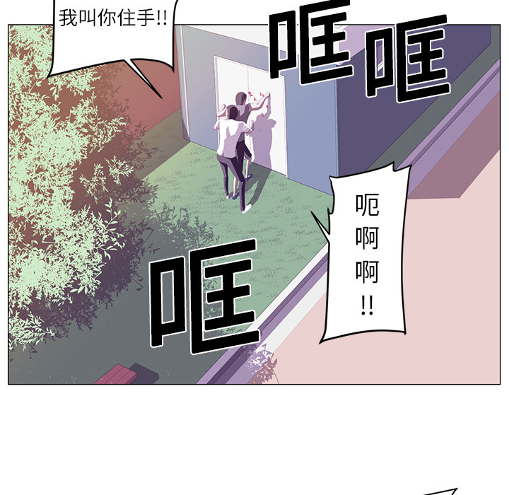 Happening 第 1 章 第95页