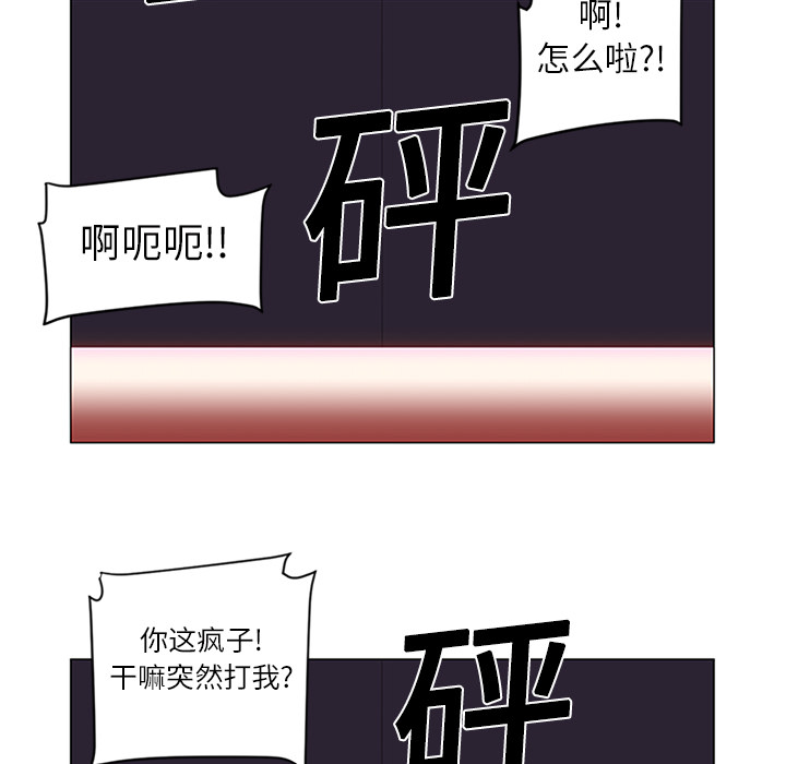 Happening 第 1 章 第97页