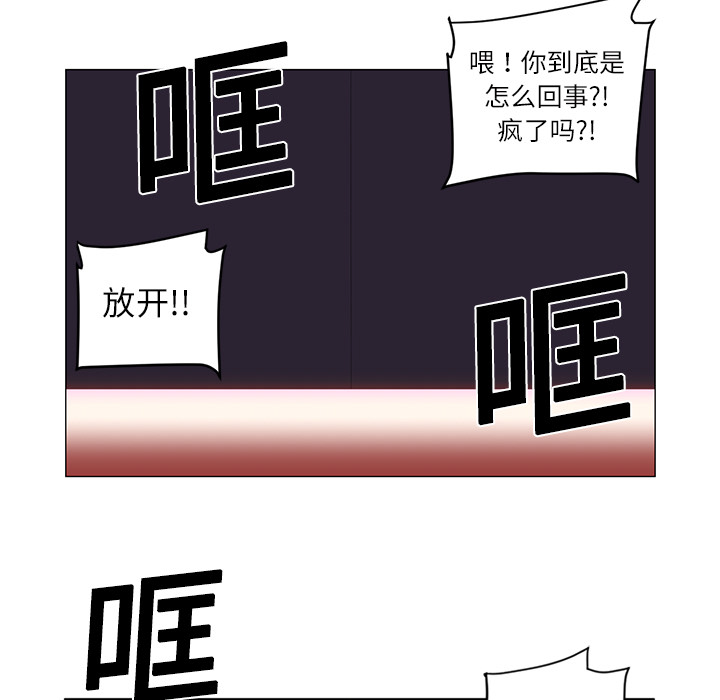 Happening 第 1 章 第96页