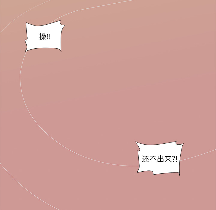 Happening 第 1 章 第83页