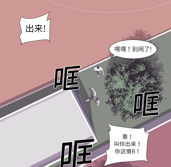 Happening 第 1 章 第84页