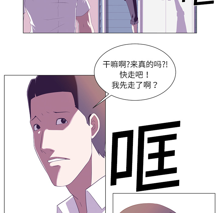 Happening 第 1 章 第86页