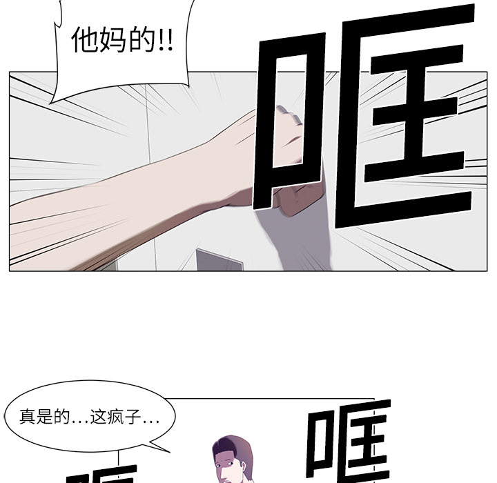 Happening 第 1 章 第88页