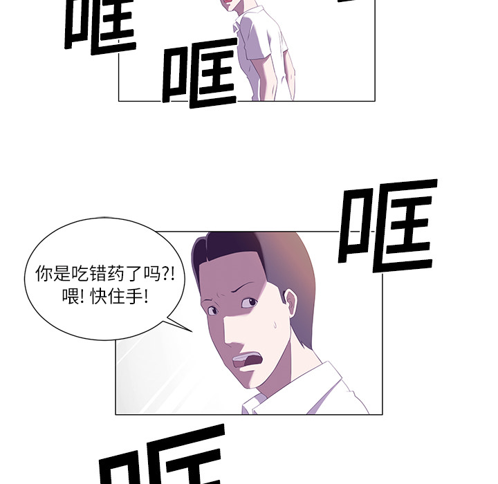 Happening 第 1 章 第89页