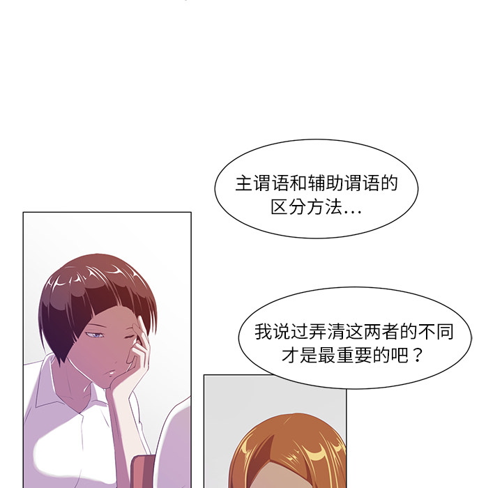 Happening 第 2 章 第6页