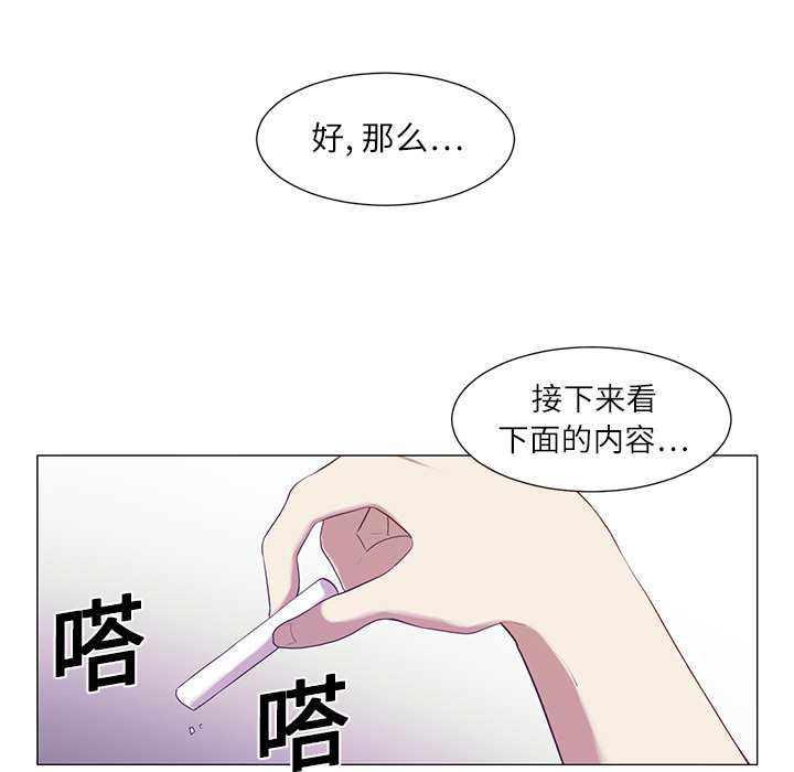 Happening 第 2 章 第5页