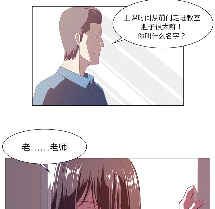 Happening 第 2 章 第21页