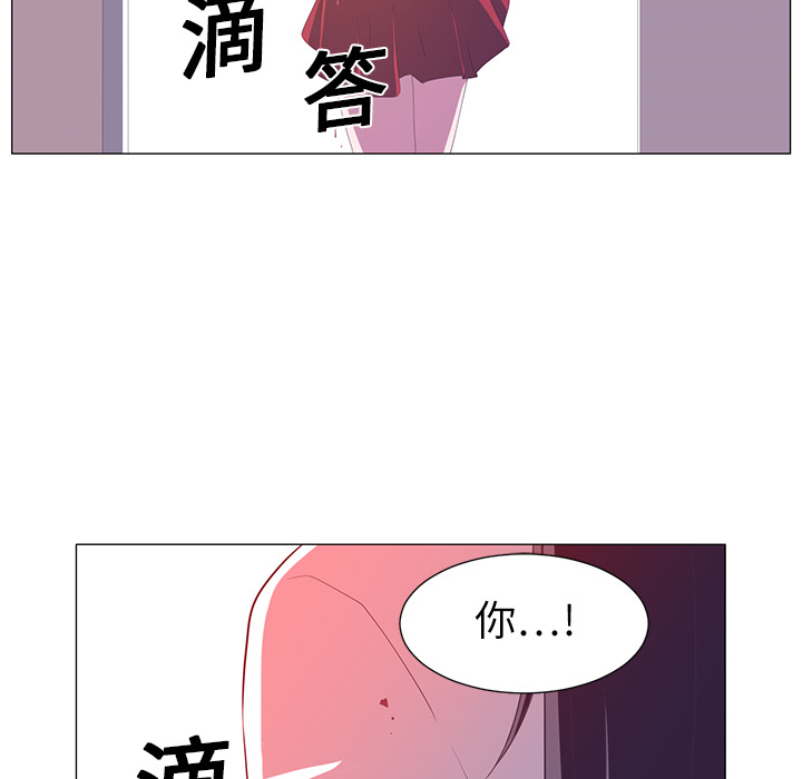 Happening 第 2 章 第23页